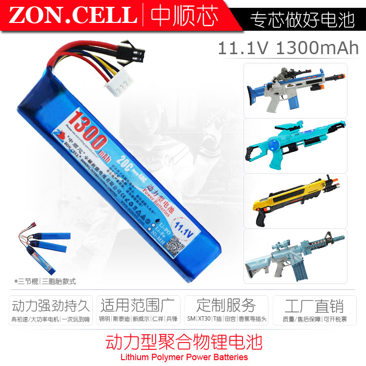 Zhongshun 11 1V New Will Jinming Steddy Ejection Toy Power Tool Polymer Lithium Battery 1300mAh