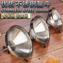 Stainless steel funnel with filter screen small enzyme household filling wine funnel large diameter kitchen oil funnel