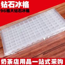 Ice grid mold ice grid model home 96 grid food grade plastic homemade ice commercial large refrigerator ice grid