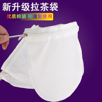 Milk tea filter bag milk tea shop special filter bag pull tea bag stockings filter tea bag Hong Kong style tea bag
