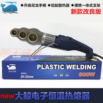 Water heating tools Whale electronic constant temperature hot melt PPR water pipe PE high power plastic welding machine welder thickening