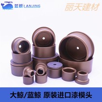 Big whale original hot melt die Blue Whale PPR pipe PE plastic welding machine accessories extra thick imported paint gold die