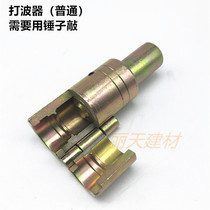 Stainless steel bellows processing tools Beater flat mouthpiece Natural gas pipe Gas pipe do head press head hammer