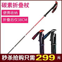 Mát đi bộ dính kính thiên văn khóa gấp tay cầm thẳng trekking sợi carbon siêu nhẹ leo núi leo núi mạnh - Gậy / gậy gậy xếp gọn