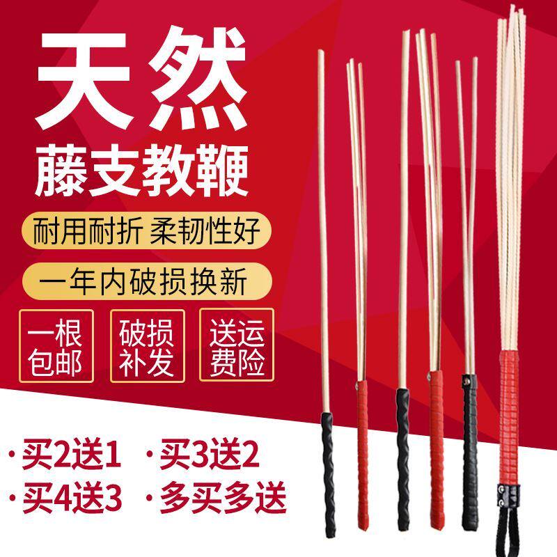 Vine teacher with wooden vine fabric teacher explained bamboo cane teacher teacher teacher teacher bamboo whip