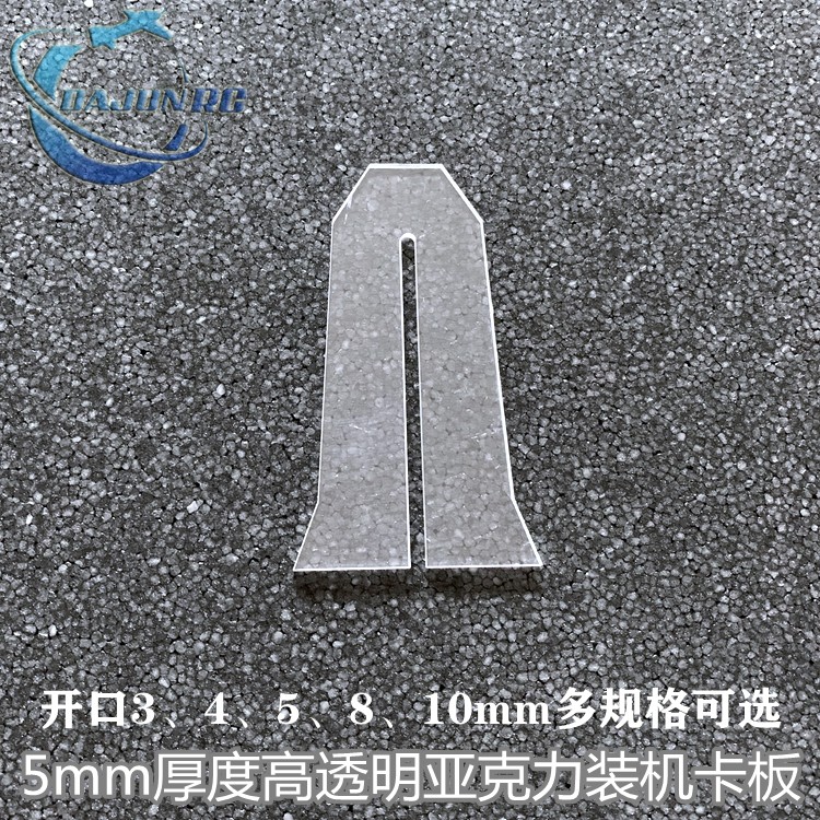 Acrylic clamping plate 345810mm opening F3P aeromodemounted aircraft with 90-degree ruler EPP PP D