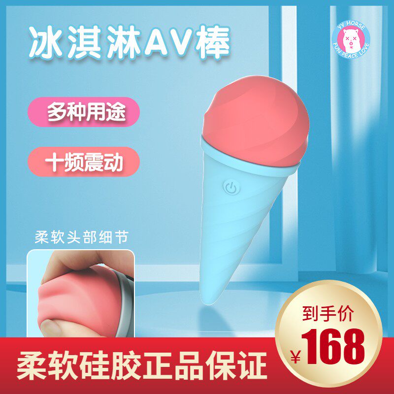 Lady Electric Massage Rod Hammer Full Body Handheld Strong Shake Student Dormitory Mute Intimate Silicone Gel Vibration God