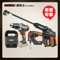 New (exclusive for old customers) WORX Wickers 20V platform bare metal professional electrical tools (excluding battery charging