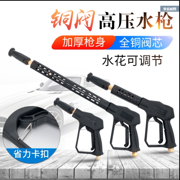 High pressure duckbill fan car wash water gun 360380 55 55 58 cleaner Home Dedicated full copper nozzle fitting Pump