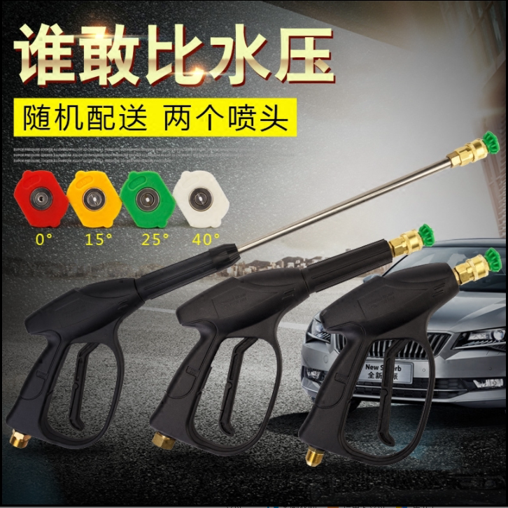 High pressure sector car wash water gun Erasable Quick Succession type nozzle 280 380 380 Type 58 cleaner All copper water gun accessories