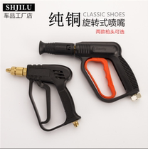 High pressure copper spray gun fan car wash water gun cleaning machine brush accessories 280 380 55 58 thickened type