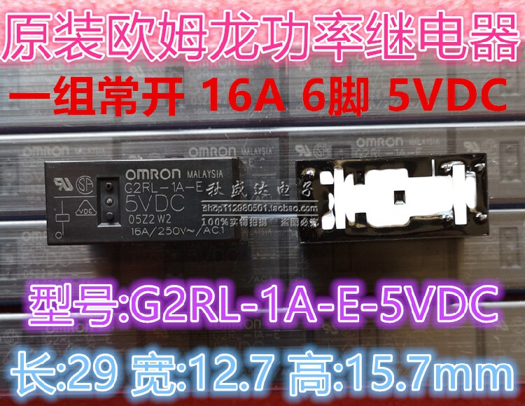 Brand new original OMRON relay G2RL-1A-E-5VDC 6 feet 16A set of regular open