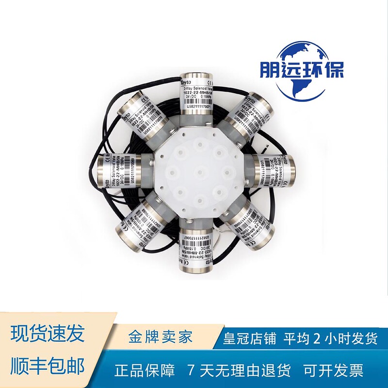 Keyto Eight-Way Valve, Ze Tian, Jia Ming, Bi Lang, Green Clean, Qili, Water Guard, Cod Anti-Corrosion Nine-Way Valve Keyto Eight-Way Valve, Ze Tian, Jia Ming, Bi Lang, Green Clean, Qili, Water Guard, Cod Anti-Corrosion Nine-Way Valve