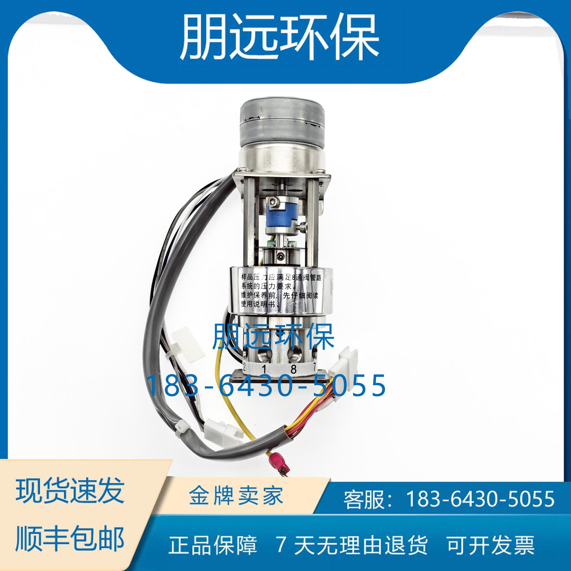 岛津八通阀  适用于TOC-4200 COD-4210  TNP4200 NHN-4210