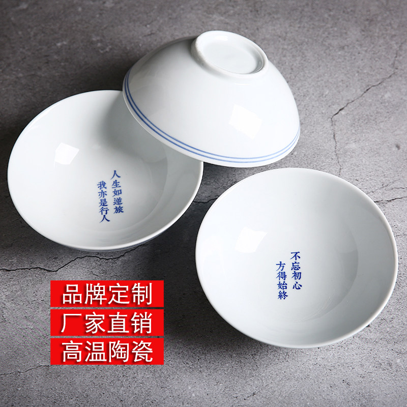 Blue edge bowl custom bowl 6 inch vintage ceramic bowl Commercial lettering porridge bowl Breakfast soy milk bowl tableware printed logo