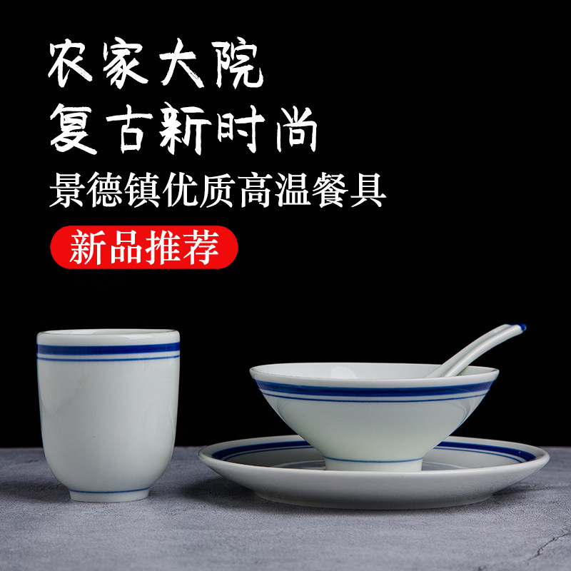 Homestay leisure farm hotel hotel tableware Chinese retro style ceramics custom Jingdezhen blue edge high temperature porcelain