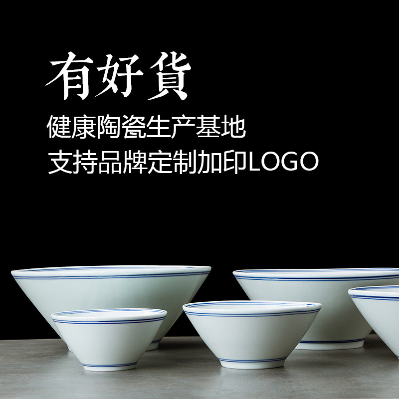Jingdezhen ceramic Japanese beef ramen bowl soup bowl Household large blue edge hat bowl horn bowl tableware commercial