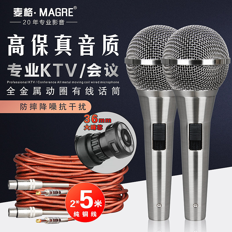 Wired Microphone with Anti-Howling, All-Metal Household Microphone, See Details