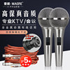 Wired Microphone with Anti-Howling, All-Metal Household Microphone, See Details