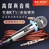 Wired Microphone with Anti-Howling, All-Metal Household Microphone, See Details