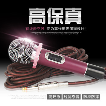 Professional Ktv Wired Microphone, Anti-Howling, All-Metal Dynamic, Home Karaoke, Stage, Conference Microphone