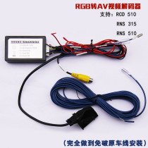 RCD510 RNS315 RNS510 RGB Camera Decoder Reversing Image Rearview Signal Converter