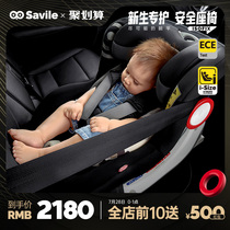 Savile Owl Meg i-size Child safety seat 0-4 years old baby seat Baby newborn