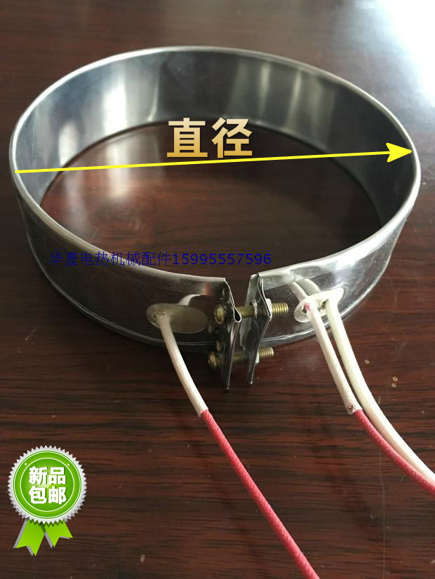 Electric kettle hot water bottle opening kettle heating ring heating ring stainless steel electric heating ring heater