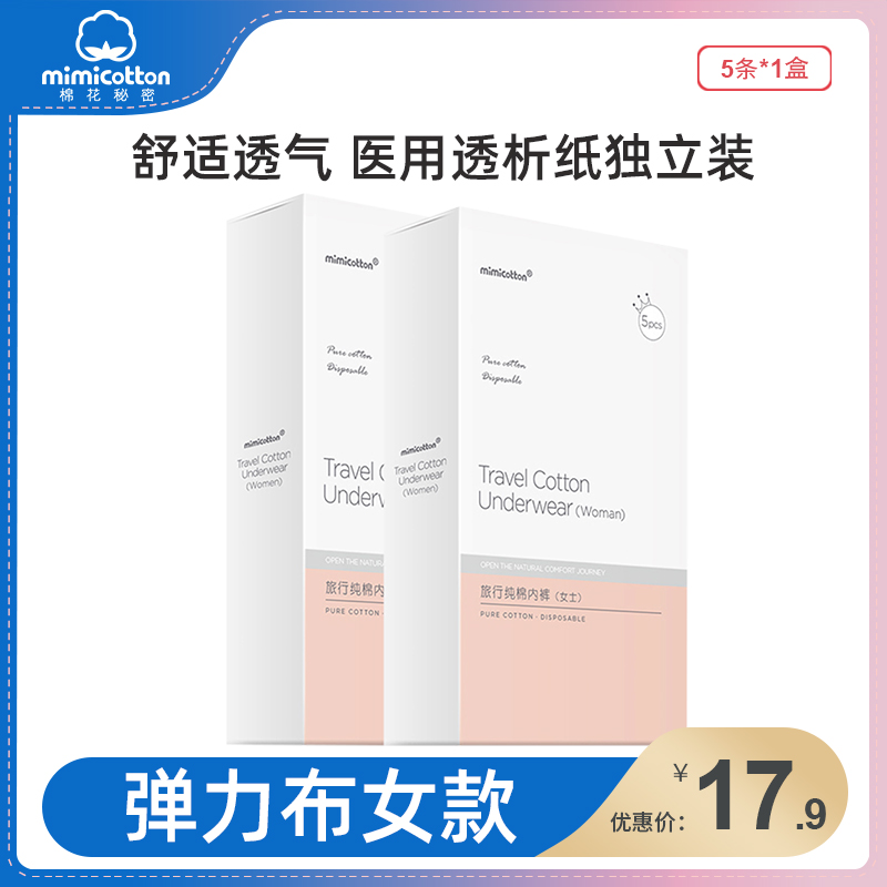 Cotton secret women's no-wash underwear Cotton monthly pregnancy pregnant mother vacuum large size no-wash breathable women's inner