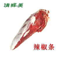 Xinjiang pasture beef Tianshan grassland free-range fresh beef pepper strips beef front leg meat three catties Shunfeng