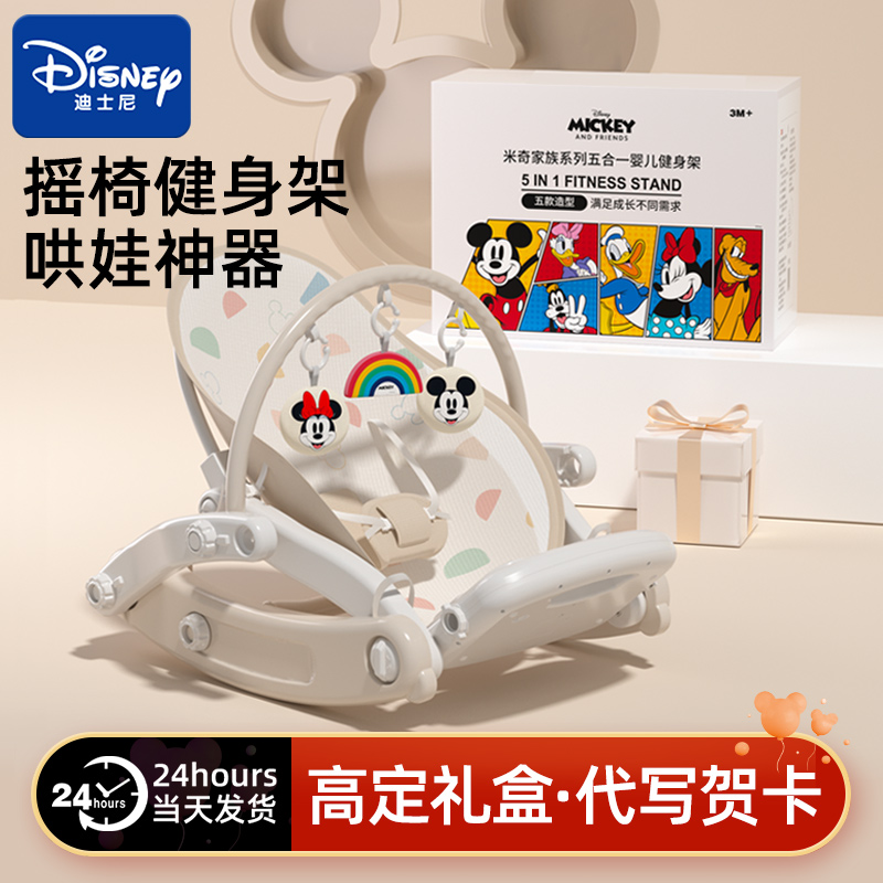 ディズニー ベビージム ペダルピアノ 6ヶ月 赤ちゃん 知育 早期教育 おもちゃ ギフトボックス 新生児 ギフト