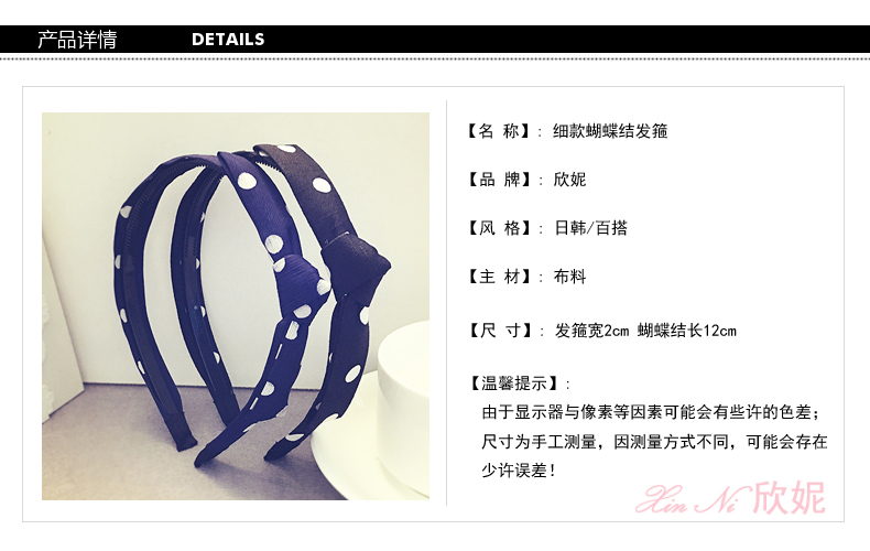 Accessoire cheveux en tissu - Ref 1197747 Image 7