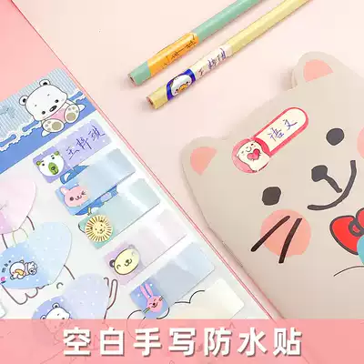 Name stickers Self-adhesive cartoon name stickers for children entering the park Stickers Waterproof children's self-adhesive labels Stationery cup stickers