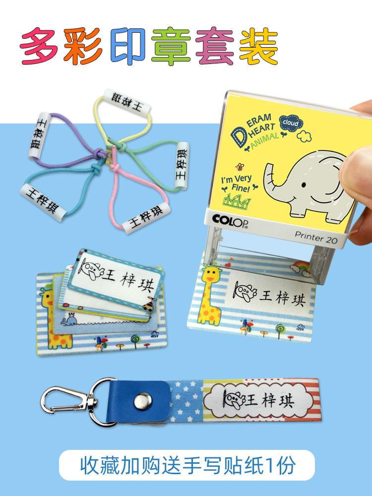 Children's name sticker embroidery baby school uniform Kindergarten name sticker Waterproof can be sewn free cartoon seal customization