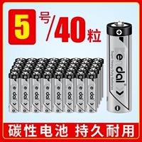 Углеродная батарея № 5 [40 капсул]