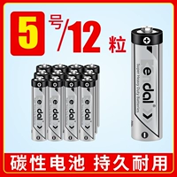 Углеродная батарея № 5 [12 капсул]