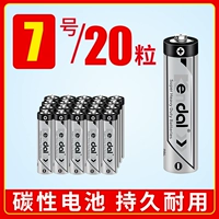 Углеродная батарея-7 [20 капсул]