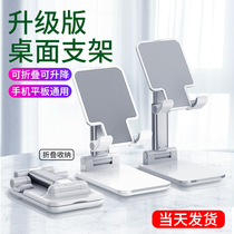 Mobile phone holder desktop lazy Holder live broadcast tablet iPad bedside multi-purpose shooting support frame can be lifted and watched TV adjustment simple and small portable folding telescopic students class