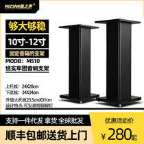 Midea M10 wooden large speaker stand floor-standing rack stage professional audio tripod 10 inches 12 inches 15 inches