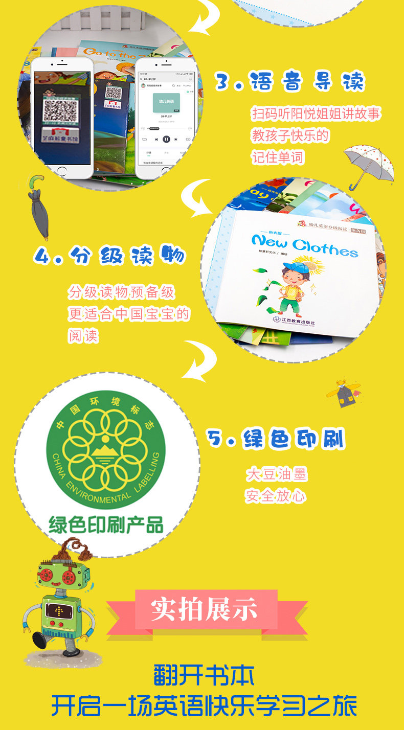 幼儿英语分级阅读 预备级60册 天猫优惠券折后¥19.8包邮(¥29.8-10)