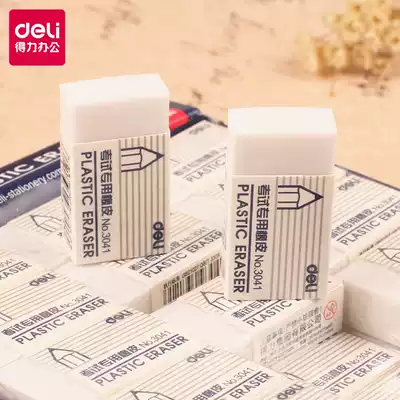 Effective eraser 3041 exam special eraser student eraser White wipe clean like leather rub