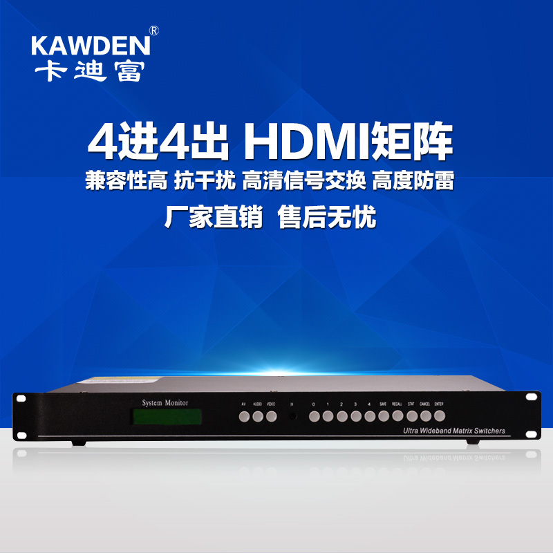 kawden Cardifu HDMI matrix host network surveillance video server 4 in 4 out mixed plug hybrid matrix