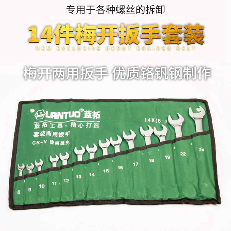 Two-use wrench suit tool plum blossom wrench wrench wrench set wrench set package repair tool combination wrench head