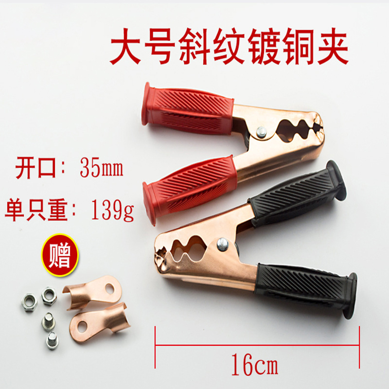 Automotive large-thicker battery battery clamps charger clamps connected to the fireline crocodile clip over Jianglong