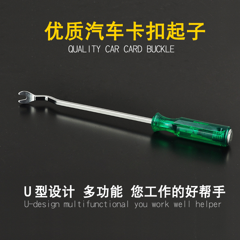 Car interior buckle screwdriver door nail adhesive button screwdriver buckle tongs sound retrofit tool car repair tool