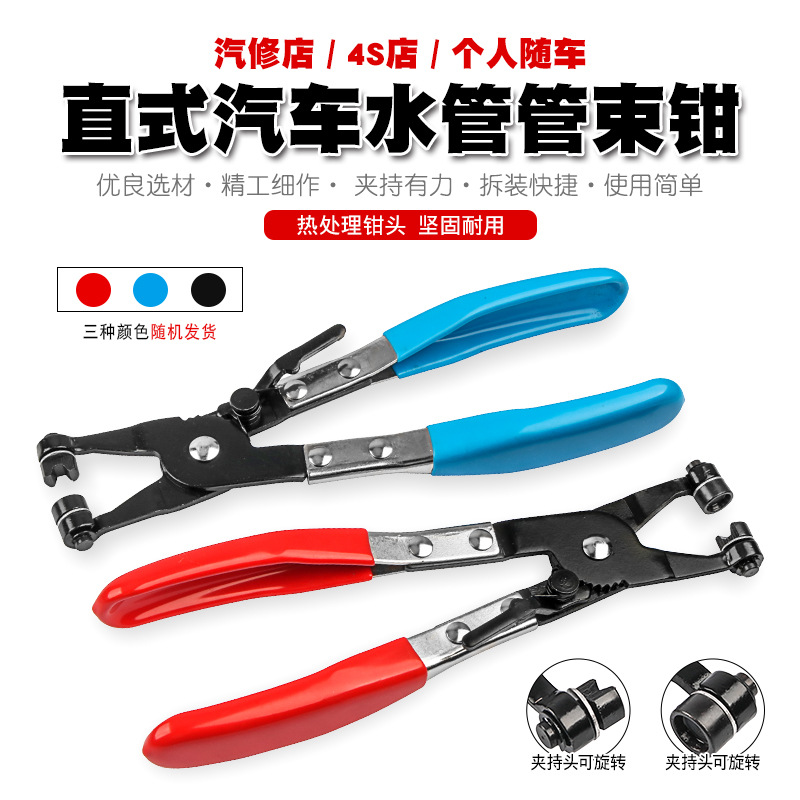 Car Hose Clamp Straight Throat Type Pipe Bundle Pliers clamp pliers Bent Laryngeal Tubing Pliers Steam Repair Tool