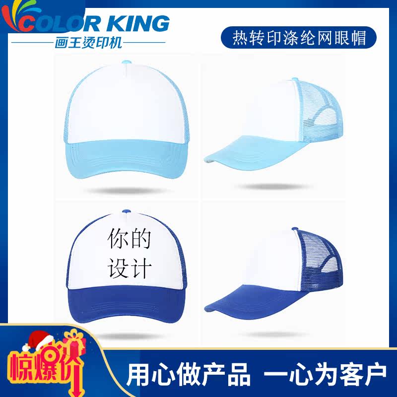 Painting Wang Manufacturer Direct Selling Color Heat Transfer Grid Baseball Hat Advertising Cat Wholesale