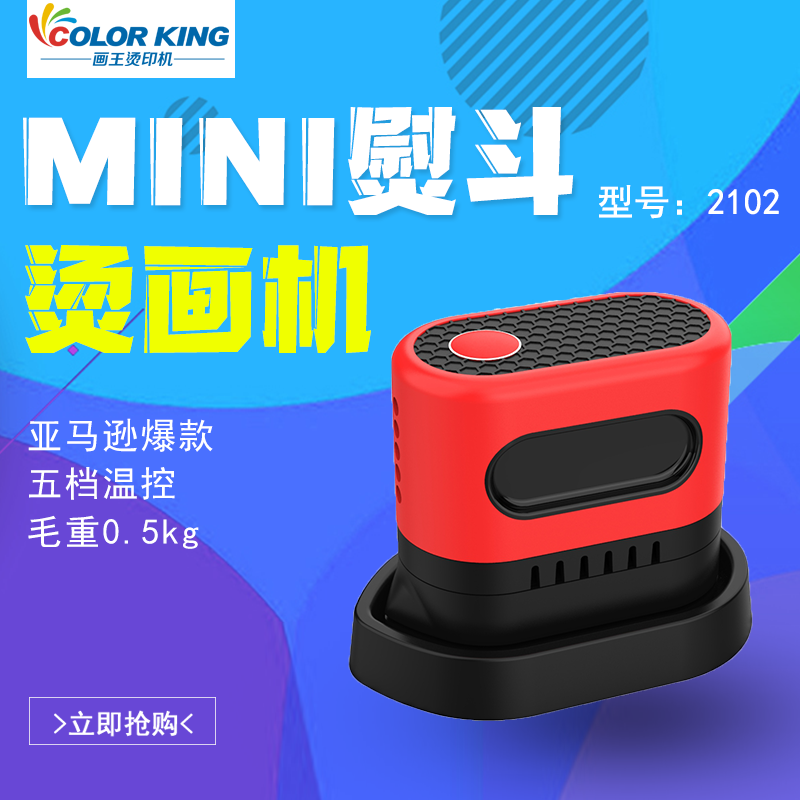 Small mini electric iron Easy Press mini ironing machine household hot clothes hot drill to remove wrinkles