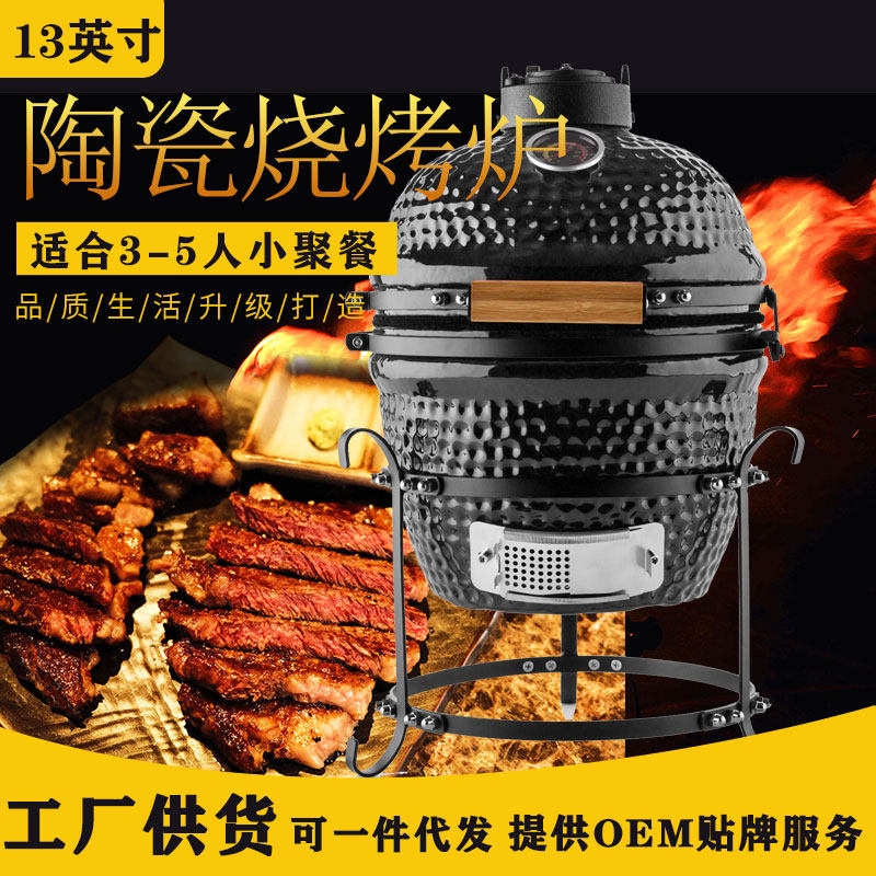 13 Inch Ceramic Charcoal Barbecue Grill Big Green Egg Barbecue Oven American Slow Oven Smoked Stove Kamado