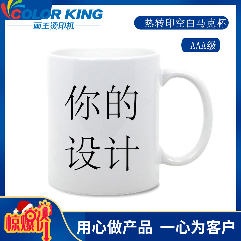 Thermal transfer super ceramic white mug M001 export first-class mug AAA class thermal transfer white mug